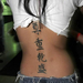 2830-kanji-tattoo-designs large