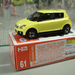 Suzuki Swift 2008 Tomica sárga