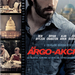 Argo DVD matrica packshot