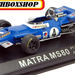 27 - Matra MS80 - 1969 Formula1