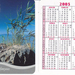 2005 - Kártyanaptár-Card Calendar 0002