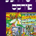 Tales of Pirx the Pilot Hebrew Schocken 1982