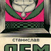 Star Diaries Russian Literatura artistike 1978 (1)