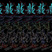 3d-kepek-sztereogram stereogram 00064